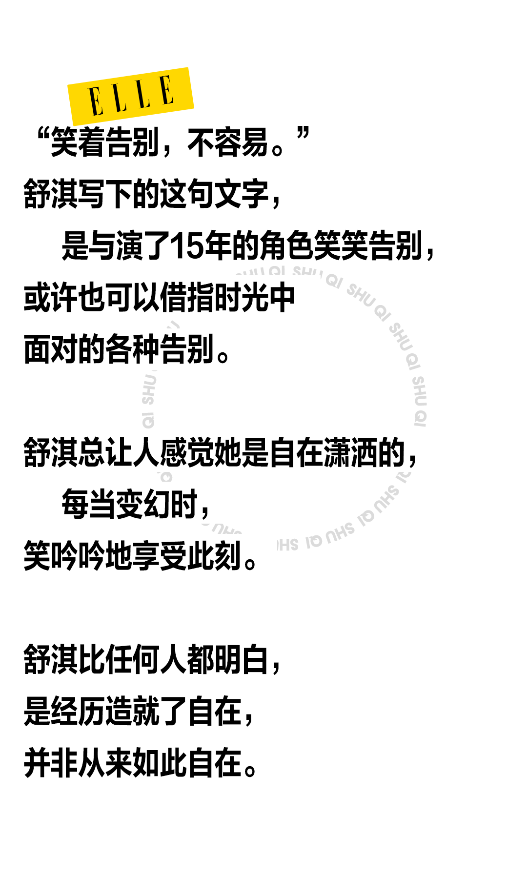 之苑elle》2024年3月刊提花混纺外套 bottega veneta"祝福大家好的