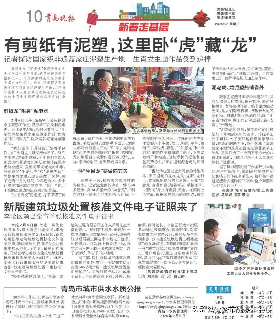 这是"热辣滚烫"的高密年!_活动_文化_旅游