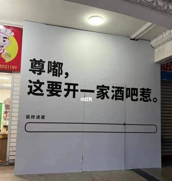 月薪5万的文案,都写围挡去了._活动_装修_什么