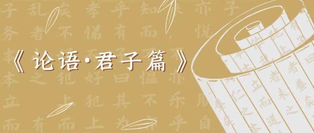 145期"君子德风讲堂"课前提问_生活_责任_生命