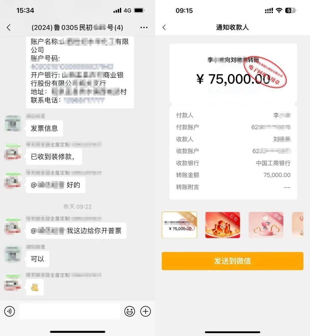 案中,被告于2020年委托原告为自己购买的临淄区某小区的新房进行装修