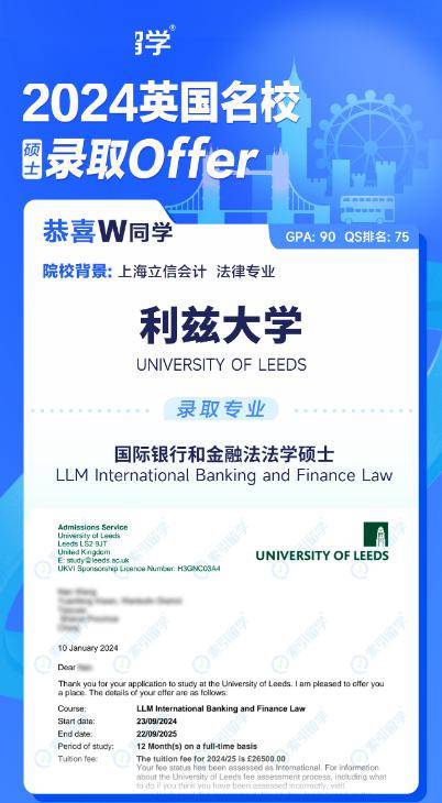 伦敦大学学院offer雨，这泼天的富贵终于来了！-伦敦大学学院在哪