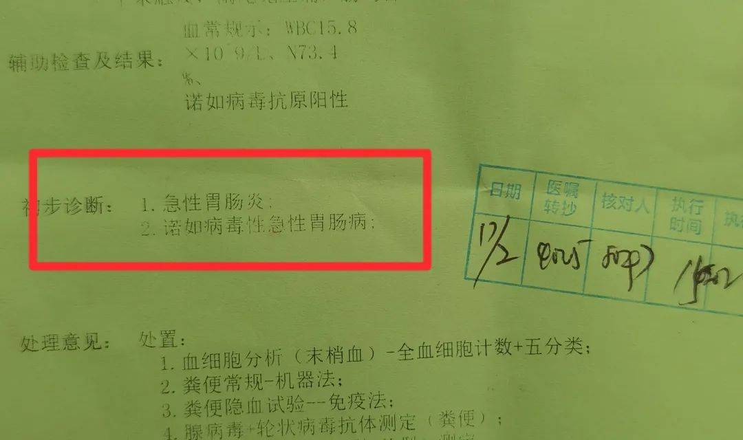禧小馆附近的梅溪湖街道办事处,见到了何先生,在何先生提供的病历本中