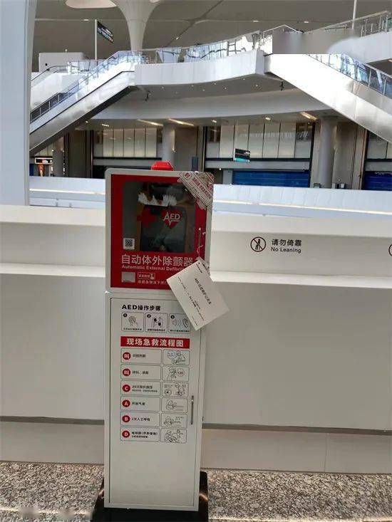 萧山机场一名旅客心跳骤停……杭州哪里有"救命神器"?