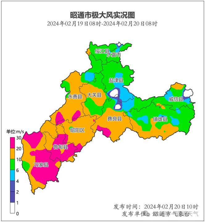 昭阳,鲁甸,巧家,彝良,大关,永善,镇雄等县区出现7级,局部8级