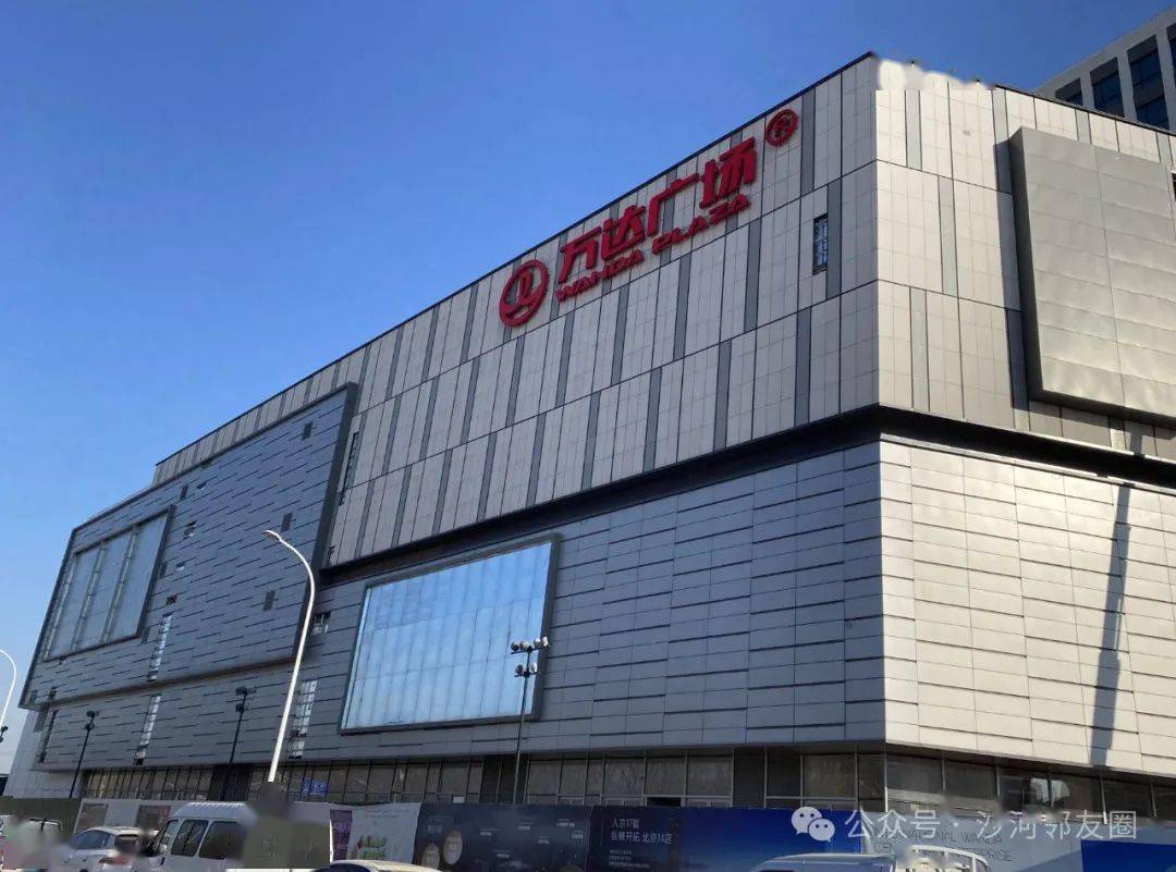 昌平沙河万达广场2024年开业运营_项目_北京市_商业