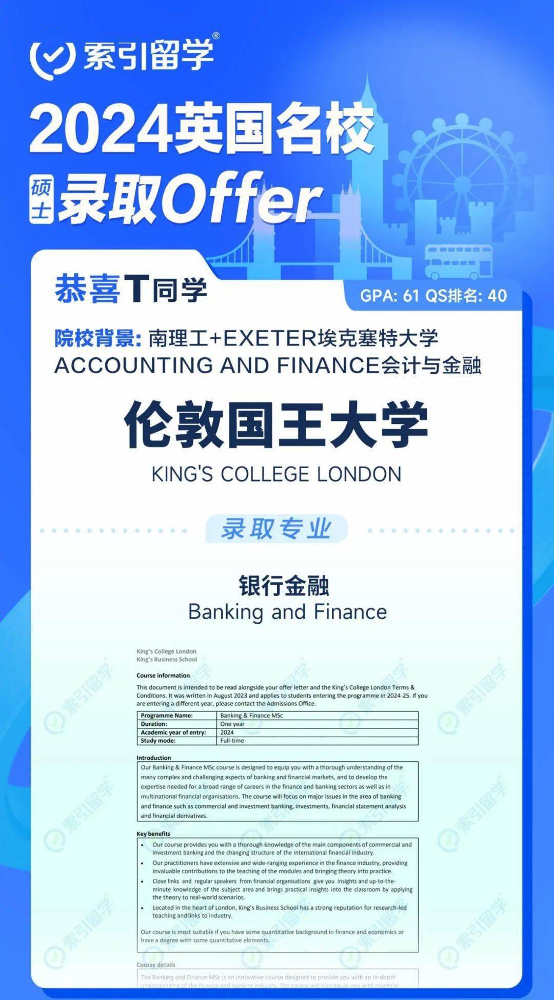 伦敦大学学院offer雨，这泼天的富贵终于来了！-伦敦大学学院在哪