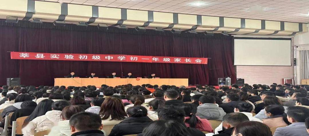 【全环境立德树人】春风静待花开 携手共育未来——莘县实验初中召开