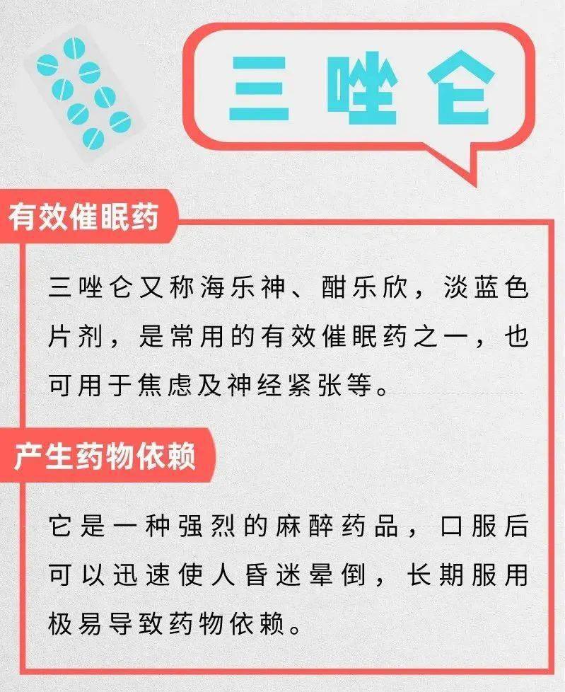 关注 开工失眠…这种小药丸帮你安稳睡觉?千万别信!