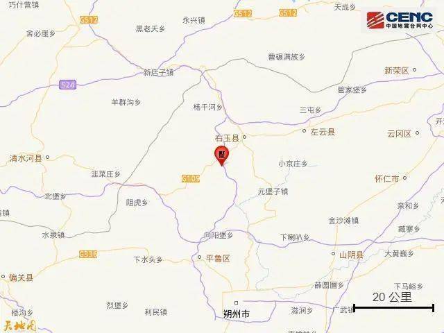 刚刚,朔州右玉发生地震_禁毒_山西_警方