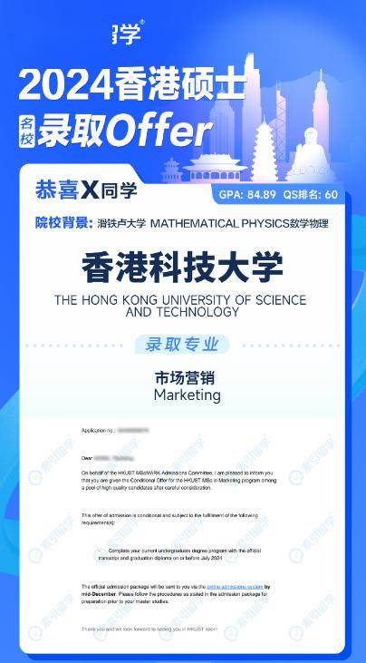 伦敦大学学院offer雨，这泼天的富贵终于来了！-伦敦大学学院在哪