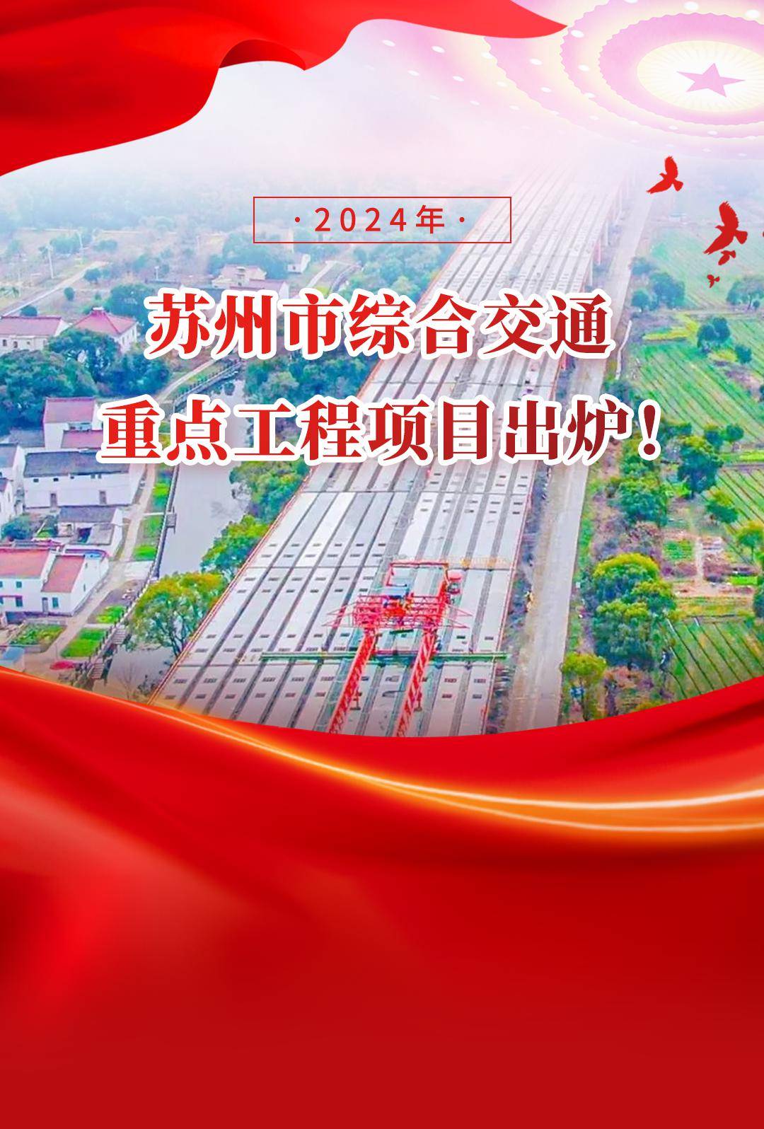 2024年苏州有多少人口_2024年一季度江苏13市GDP公布,苏州领先全省,增量增长率全