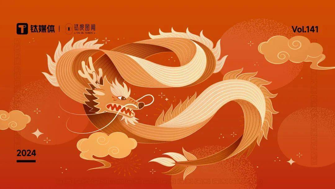 钛度图闻_相关_产品_龙茅