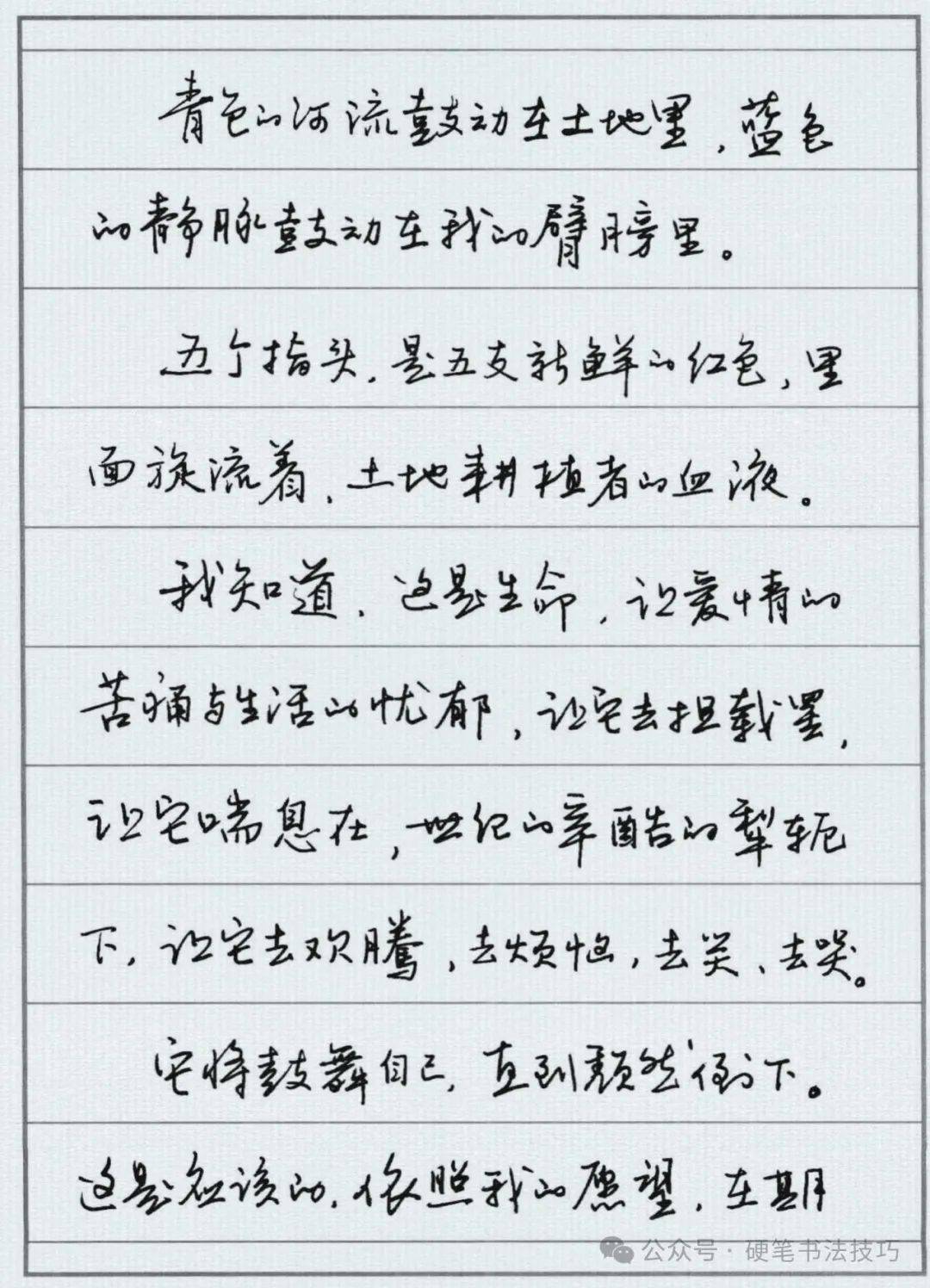 手写字体字帖图片