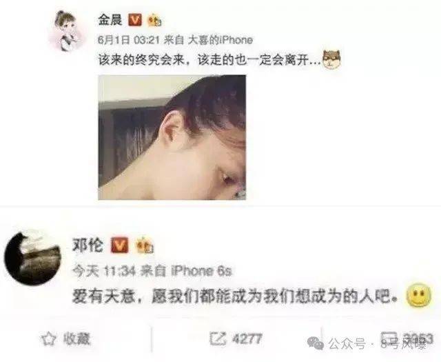 金晨_胡夏_邓伦