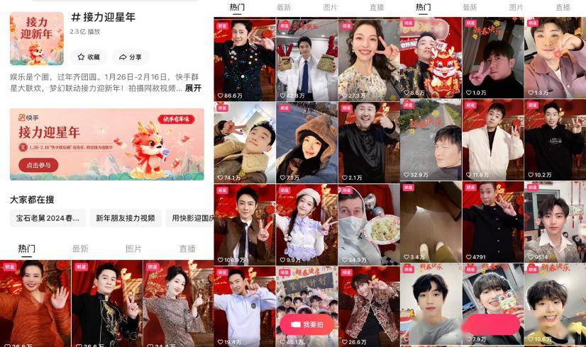 快手合拍同框怎么操作合拍同框操作方法的简单介绍