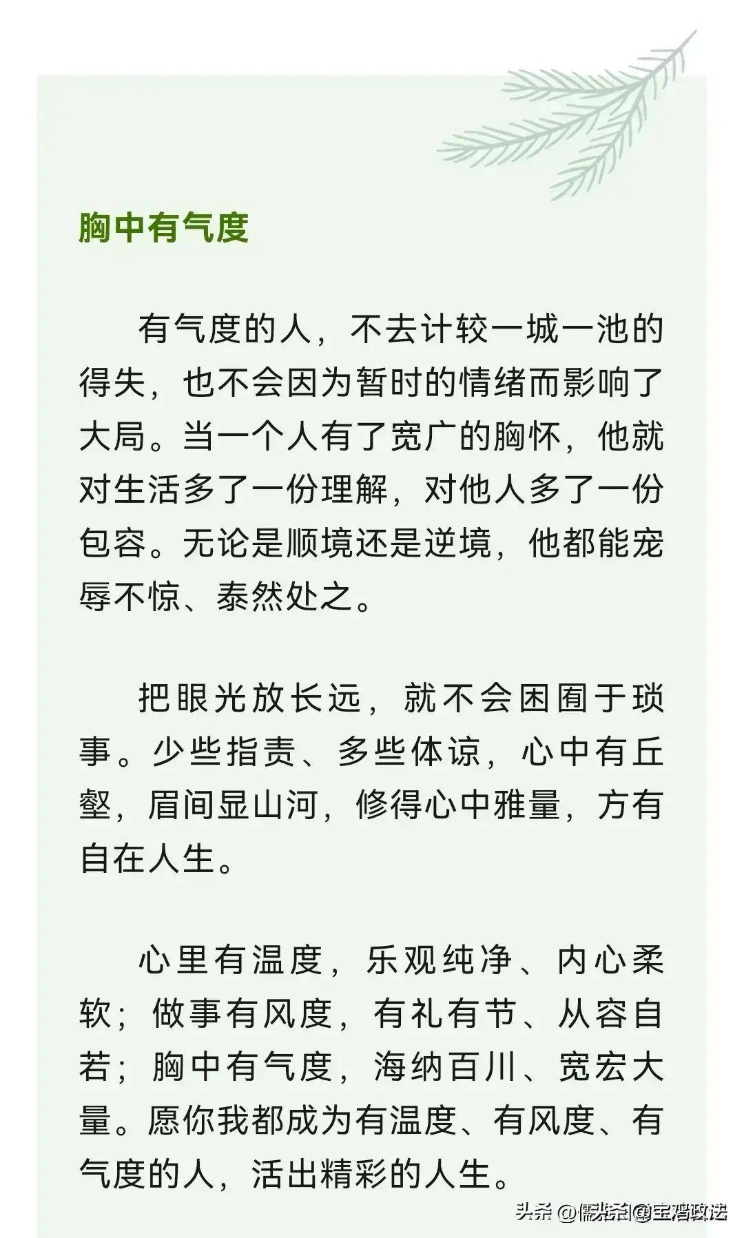 他人有心,予忖度之.