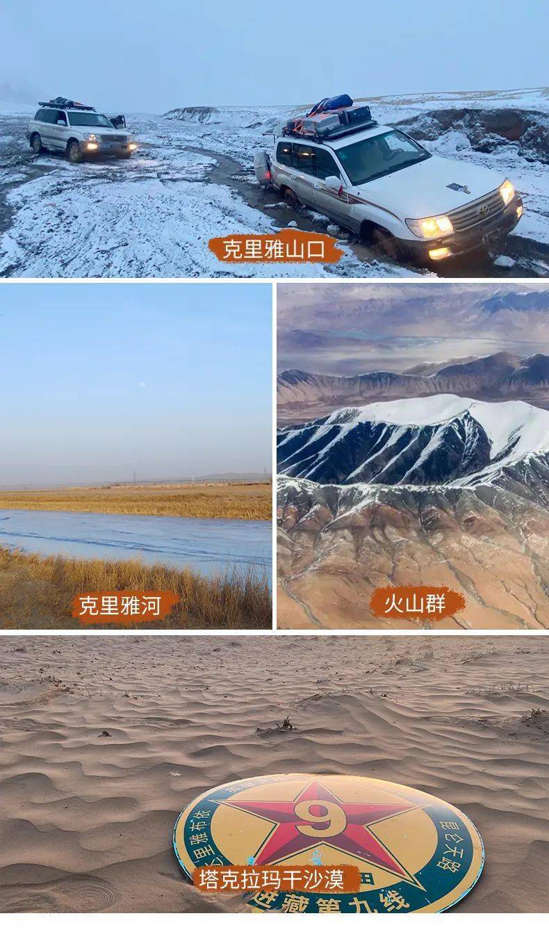 大美山野·克里雅古道 羌塘无人区 达里雅布依沙漠穿