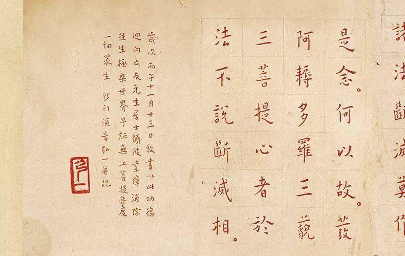 弘一法师谈艺:融字之法入画,融画之势入字_书法_自然_篆书