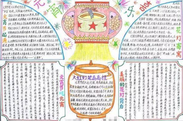 习俗 诗句 好词好句 手抄报 猜灯谜技巧大全,收藏备用!