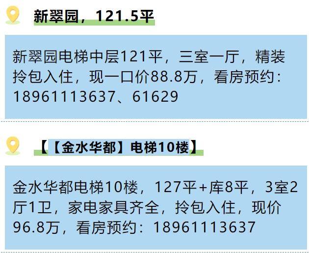 南翠园电梯房108平,二室二厅,现价只要.