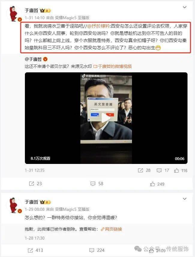 也让事件从"美男计""文旅宠粉"变成了"洛阳被双标""飞鱼服被扒"等另一