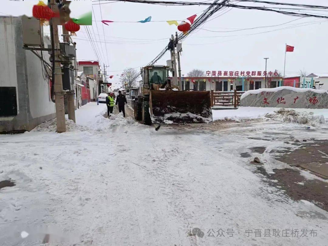 耿庄桥镇强势开启除雪模式_保障_居民_铁锹