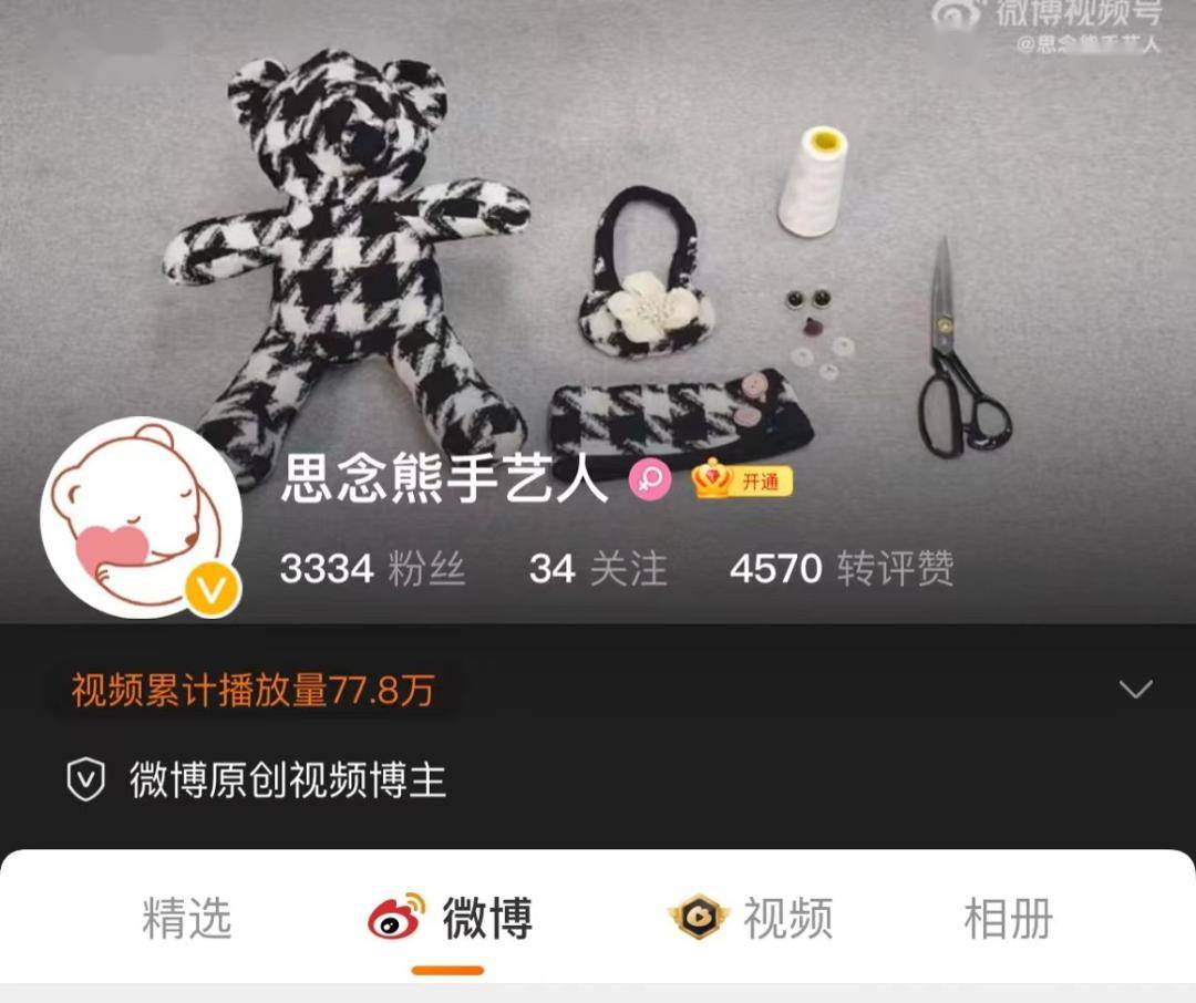 "思念熊" :一项针对新型哀伤抚慰方式的社会学研究_委托_手艺人_进行