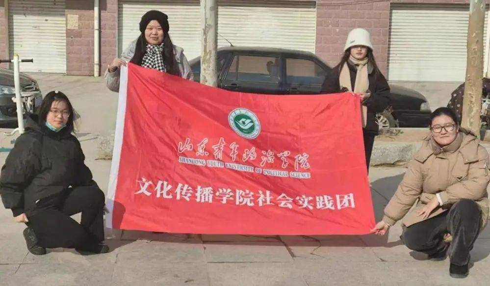 社会实践 | 文化传播学院"青春无悔"社会实践团队走进