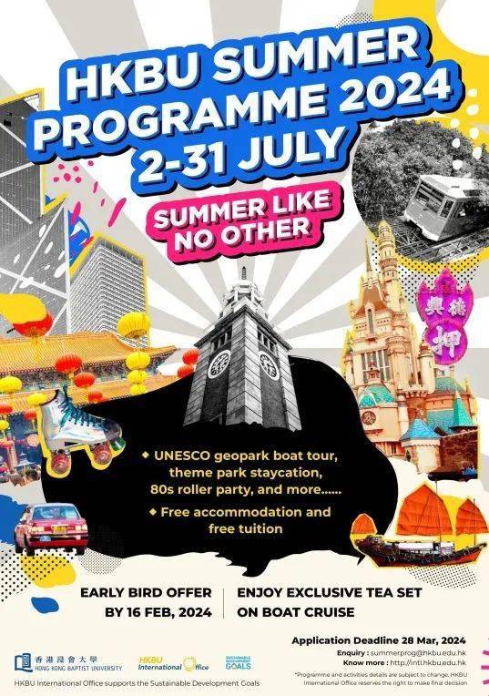 hkbu summer programme | 2024年浸会大学暑期交流项目