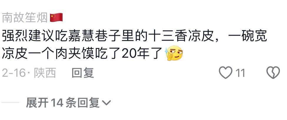 上大分!咸阳人的热情感动了外地游客~_视频_城市_西安