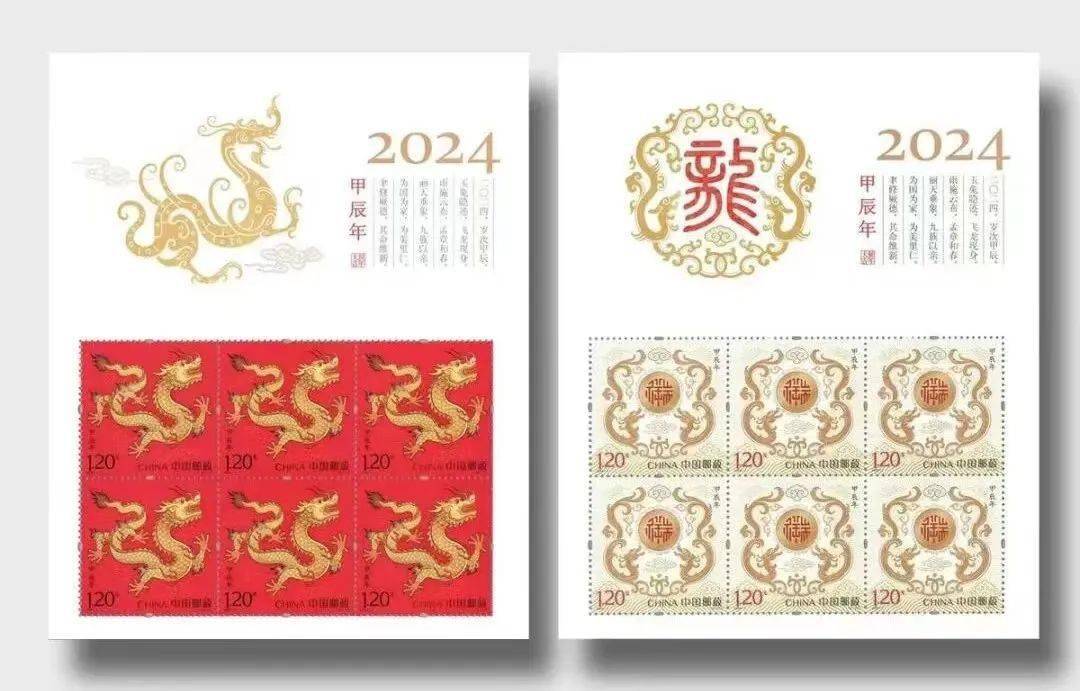 龙币 龙钞 龙票,一次集齐!还有五连十连,新世纪双连体龙钞纯金纪念版!