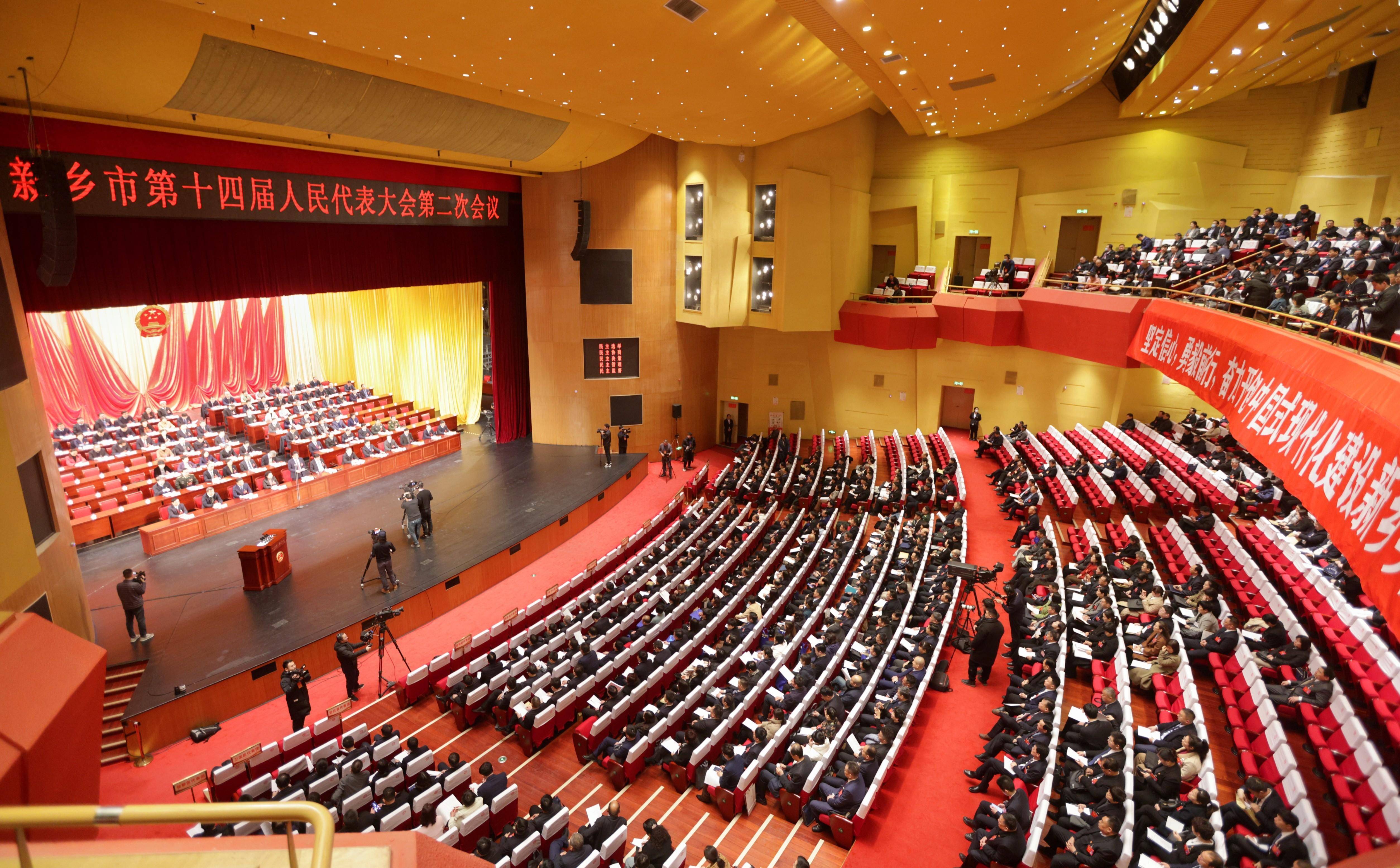 简讯丨新乡市十四届人大二次会议开幕_袁楠_大会_建平