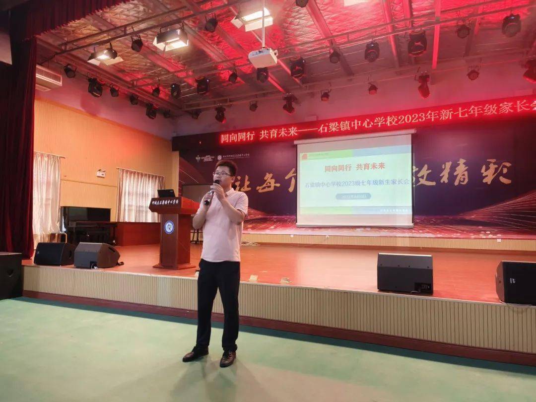 筑梦未来 砥砺前行——石梁镇中心学校2023学年第一学期工作回眸_活动
