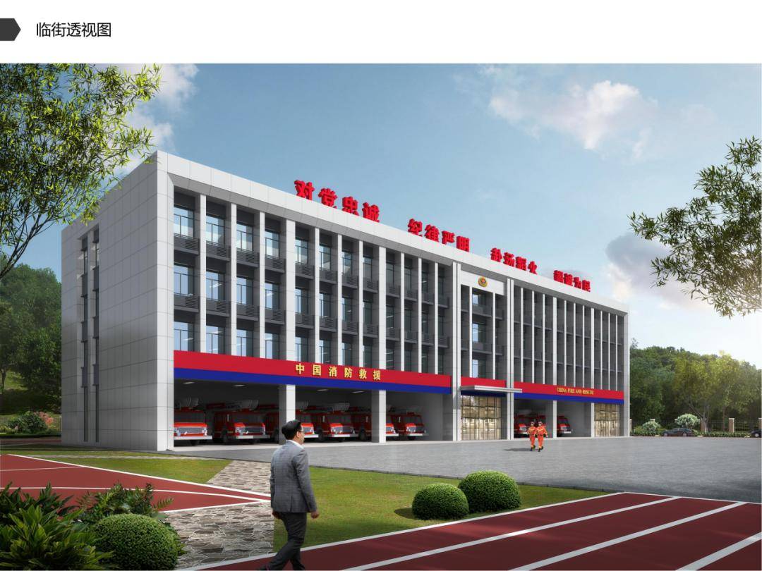 三东兴区南部新城消防站已完成土地平整,正在进行施工图设计定稿,场区
