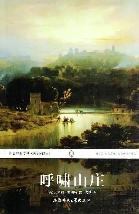 云端超市61第718期┃《呼啸山庄》——现代文学里的斯芬克斯 主讲人