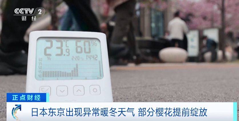 反常的暖冬天气使得许多本地居民和游客纷纷脱下外套.有