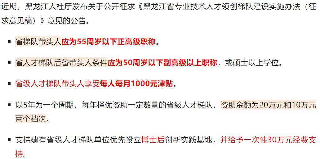 13地职称人才补贴,最高补贴30万元/人_给予_证书_gov