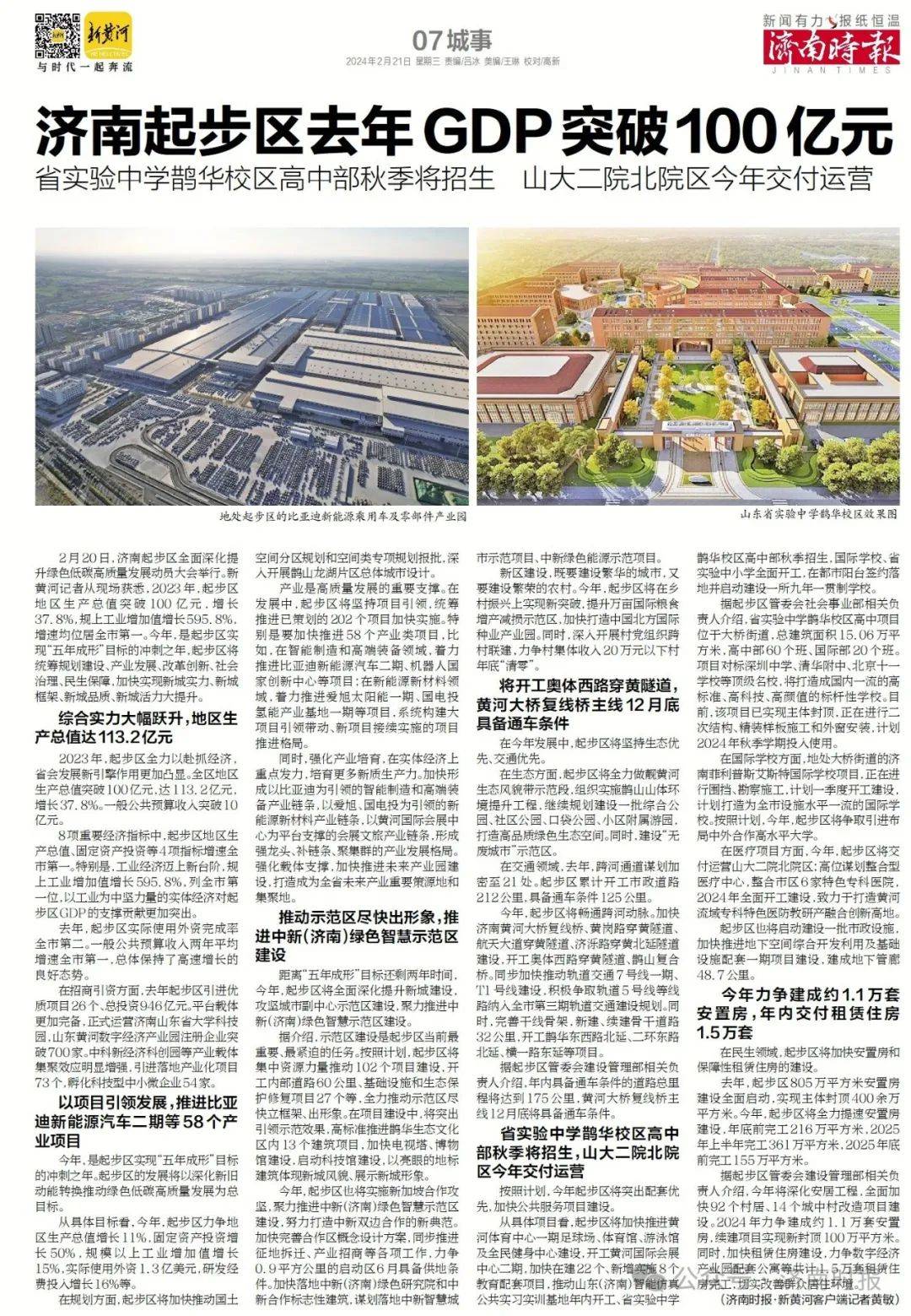 坚决维护国家主权和海洋权益97刚刚,山东泰山队绝杀日本川崎前锋,热