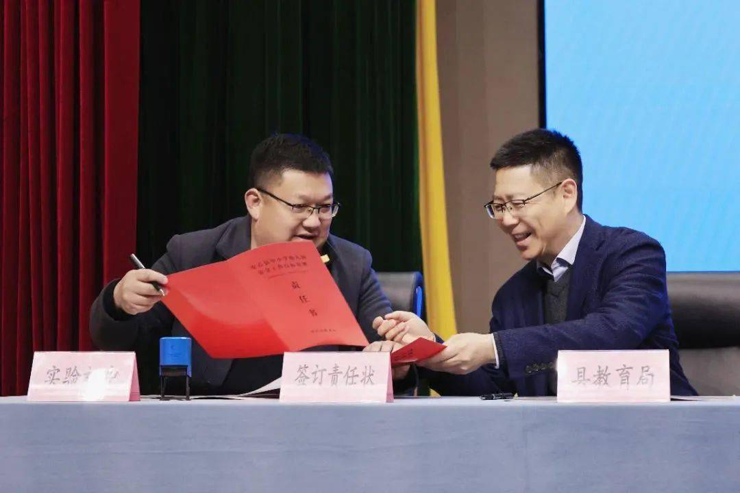 安吉县教育系统2024年新春校长会召开_发展_工作_周斌