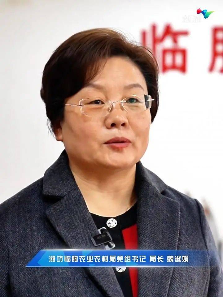潍坊临朐农业农村局党组书记 局长 魏淑娟:全市工作动员大会吹响了
