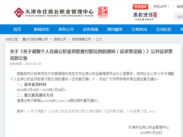 楼市，又有大利好！多地出手_购房_补贴_住房