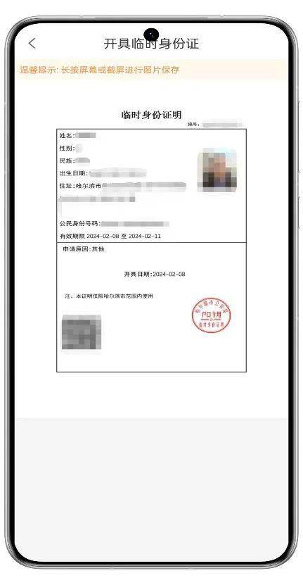 哈市公安局户政部门将进一步加强户籍窗口工作培训,指导,提升服务质效