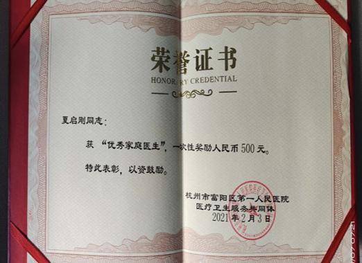 我深感全科医学住院医师规范化培训给我带来的巨大改变,它不仅提高了