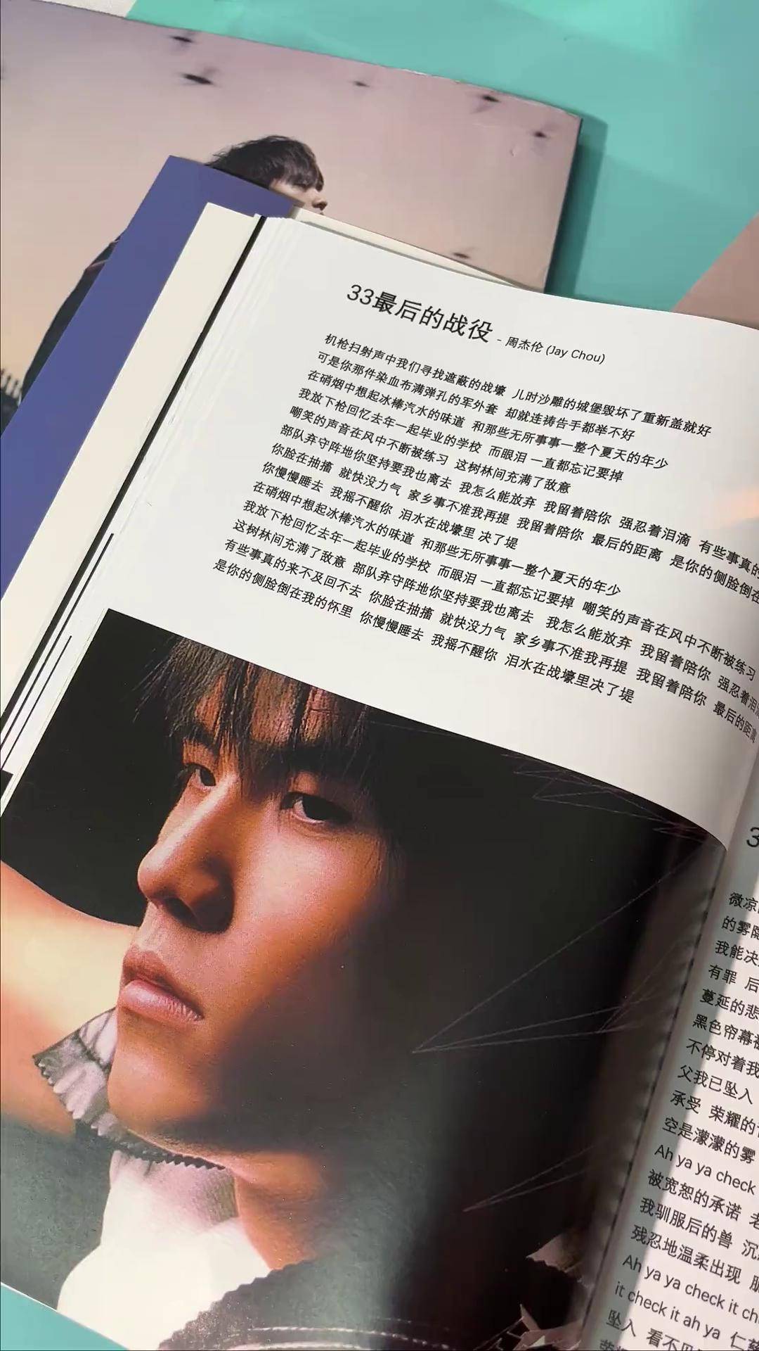 还是离开周杰伦