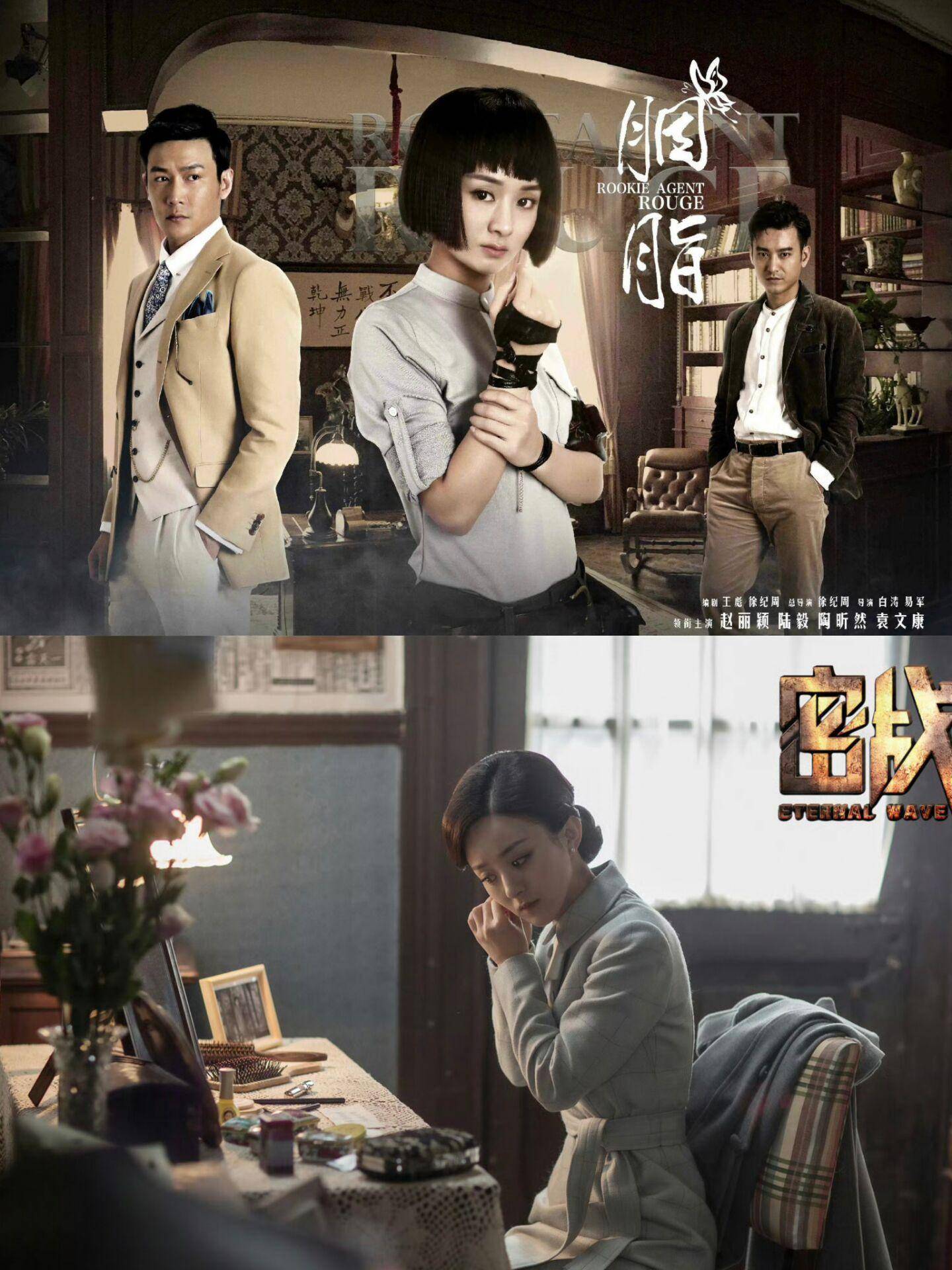 赵丽颖影视剧角色盘点:特工地下党员系列!_胭脂_贺兰芳_人物