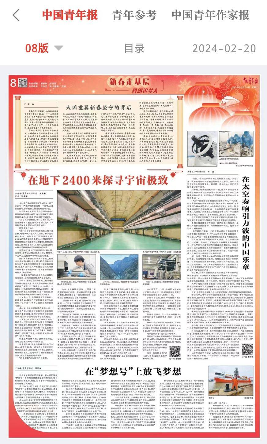 实验_科研_工作