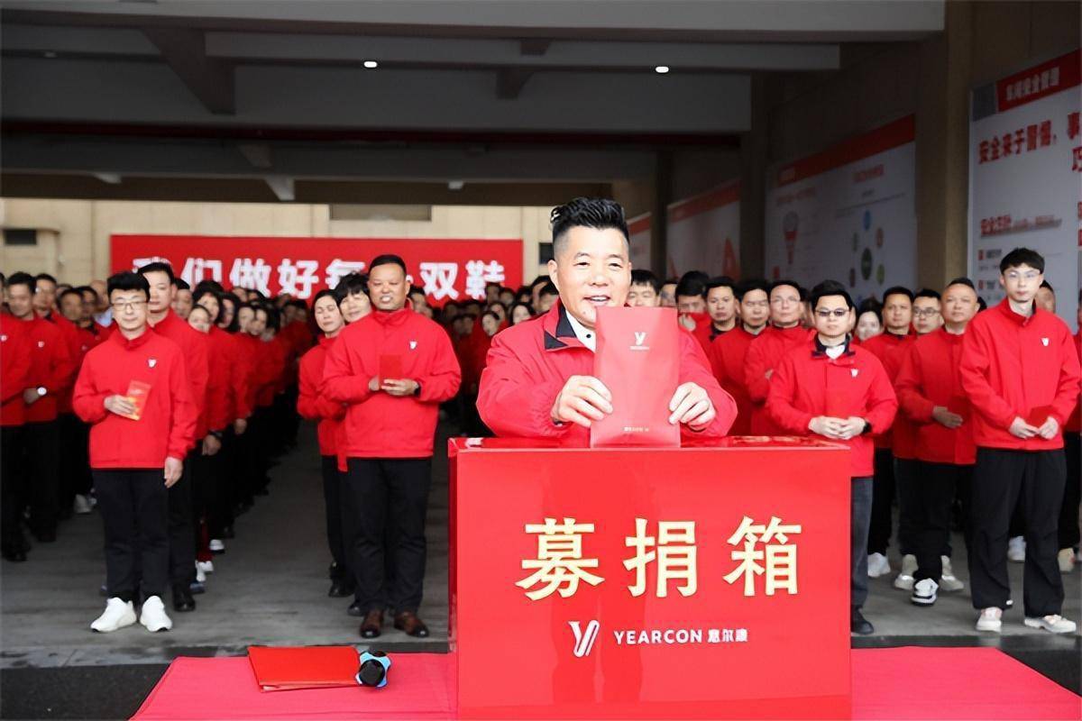 意尔康"慈善一日捐"爱心在行动!_活动_员工_董事长