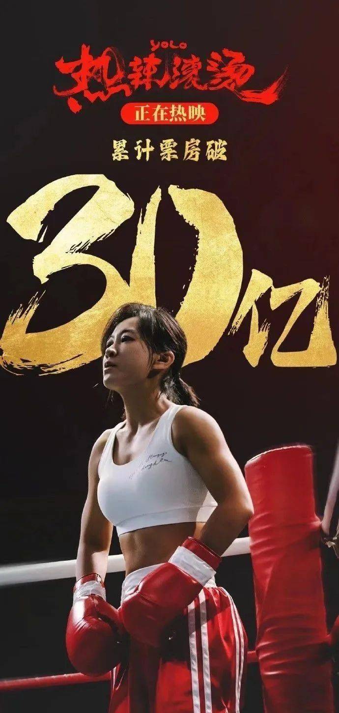burberry发布2024秋冬系列,《热辣滚烫》票房破30亿,2