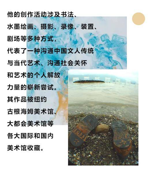 国际著名艺术家邱志杰